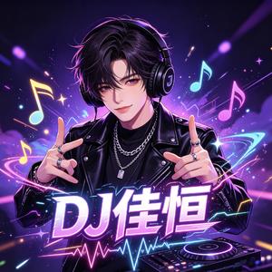 I Like To Move It(DJ佳恒 Disco Mix 2026)